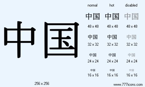 Chinese Hieroglyph Icon Images